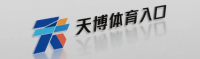 天博体育入口